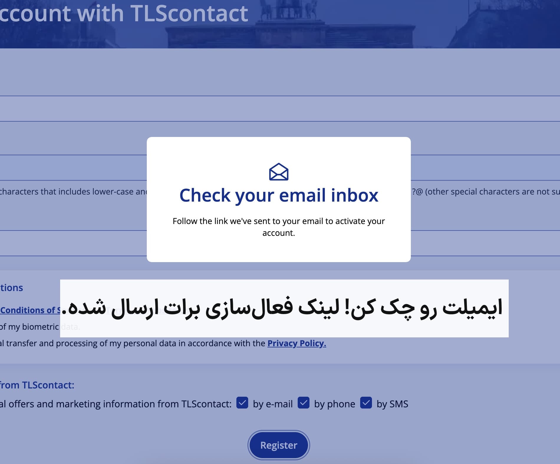 بررسی ایمیل برای فعالسازی حساب