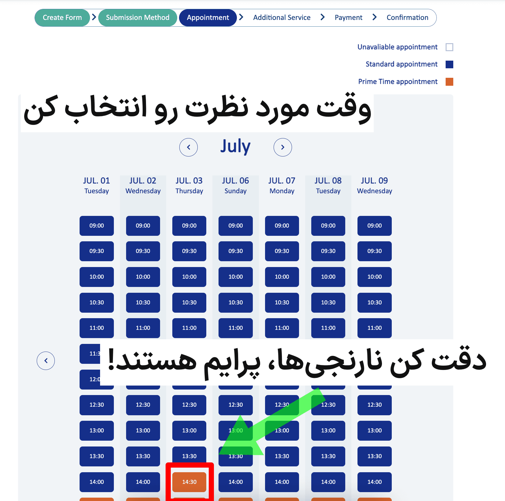 نمایش لیست تاریخهای وقت ملاقات در TLS Contact